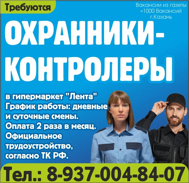 📲 89370048407

1000 Вакансий Казань 📰📰📰