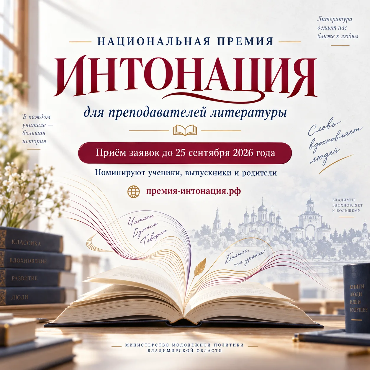 Твой любимый учитель литературы достоин максимального респекта? Самое время сказать ему...