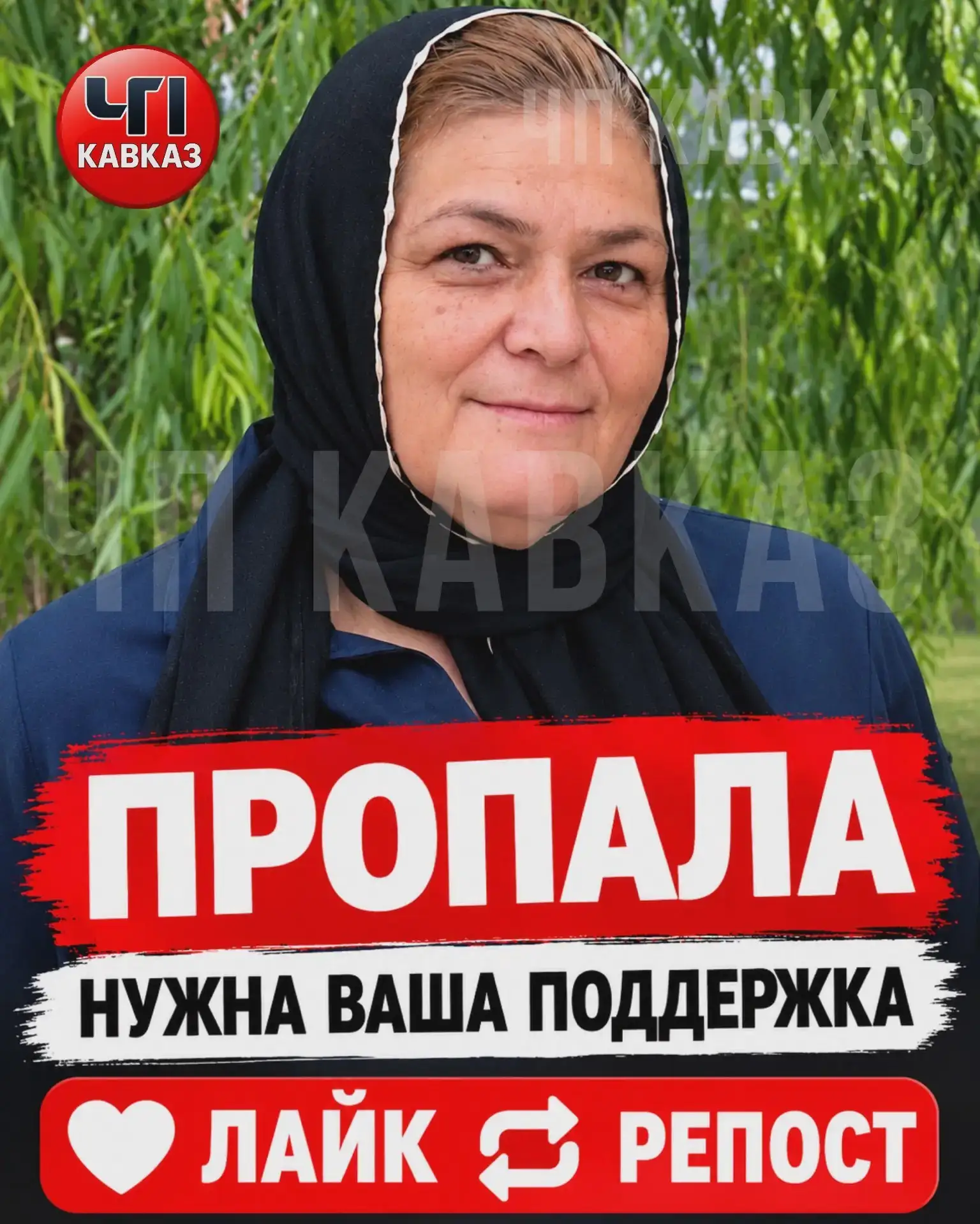 В Махачкале ищут пропавшую 55-летнюю женщину