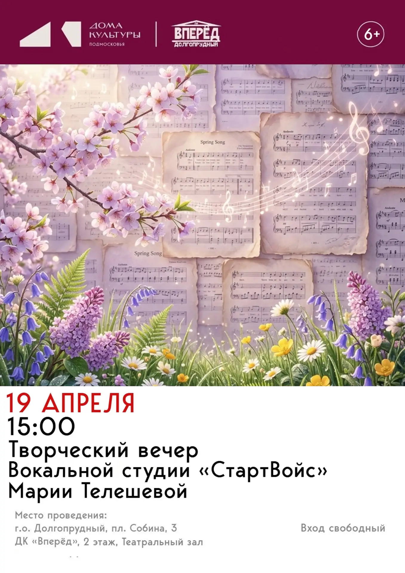 19 апреля 2026 года в 15:00 ч.