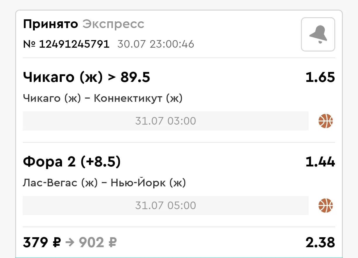 Баскет🏀