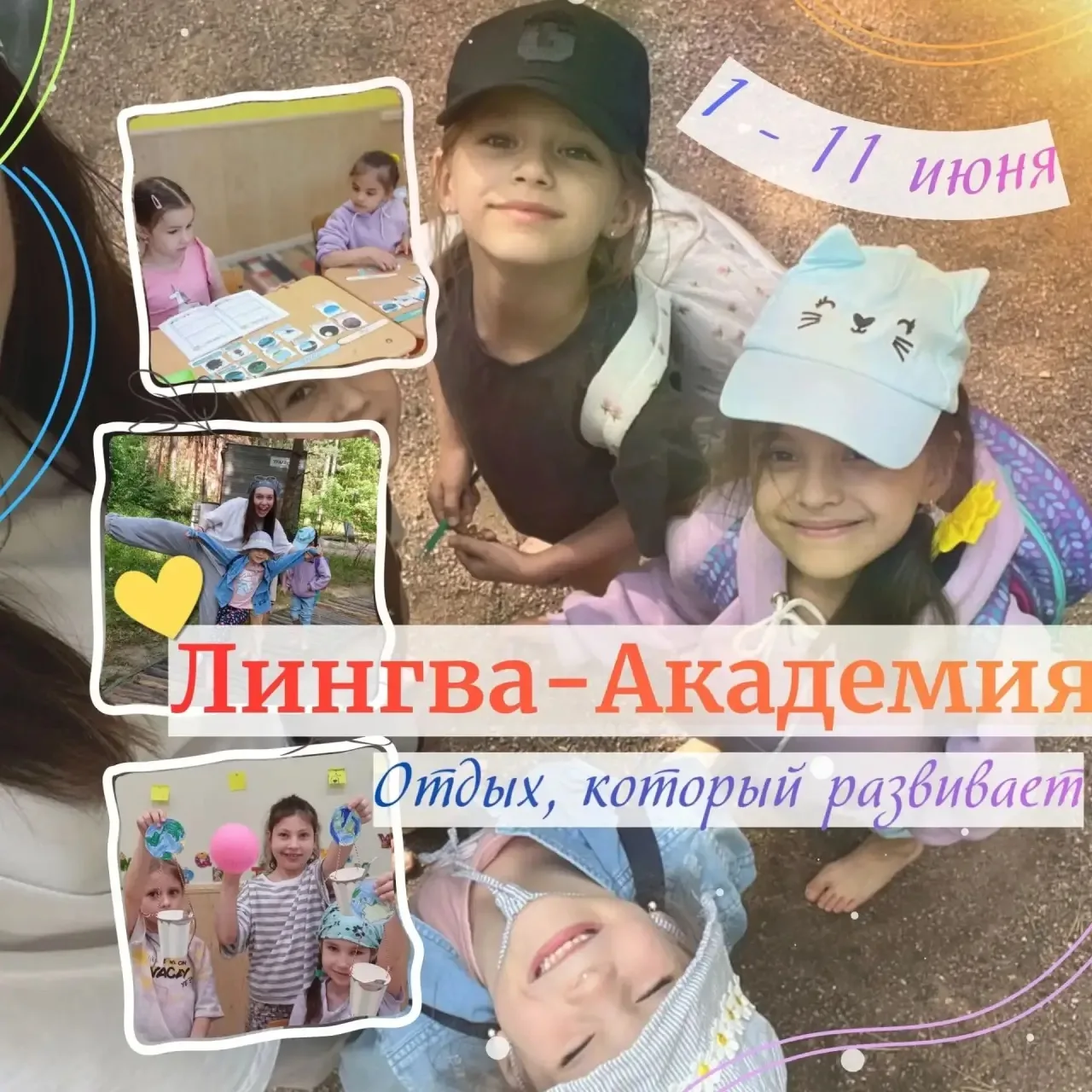 Друзья, мы очень стараемся с Анной Александровной и нашими волонтерами, чтобы сделать Л...