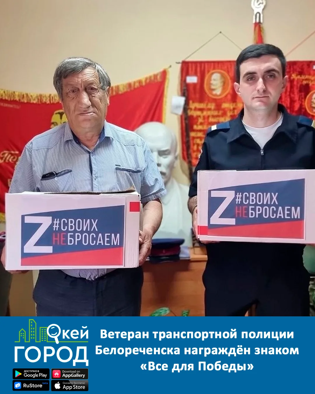 Ветеран транспортной полиции Белореченска награждён знаком «Все для Победы»

Председатель совета вет