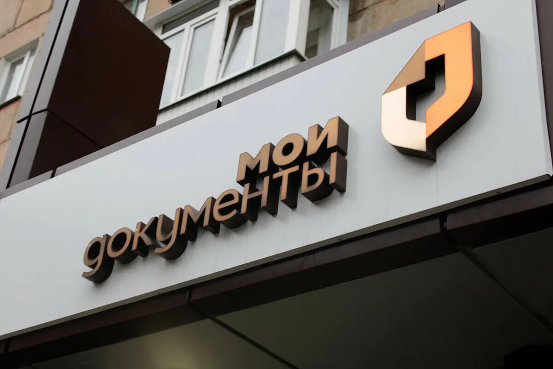 Многофункциональный центр ЛНР завершает финальное тестирование собственной аналитической системы с э