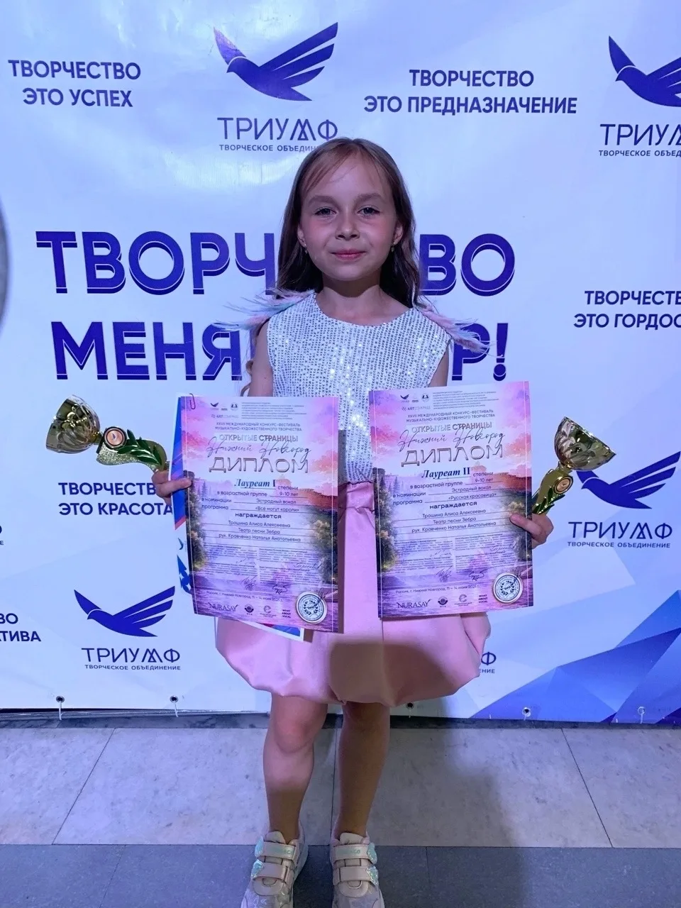 💫Две награды на международном фестивале

Воспитанница театра песни «Зебра» Алиса Трошина выступила 