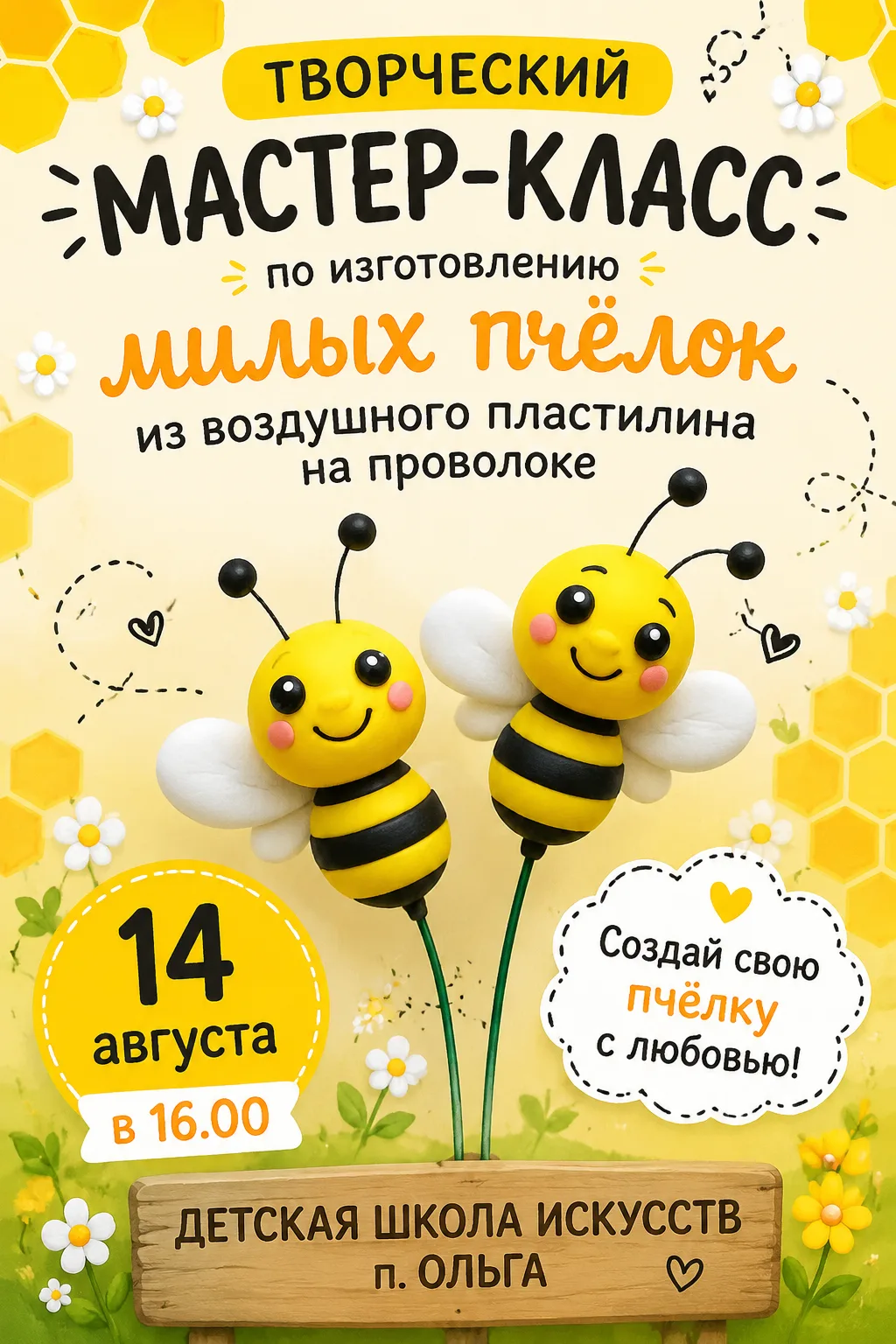 🪄На этой неделе Вас ждёт целая серия из трёх мастер-классов в нашей школе:
