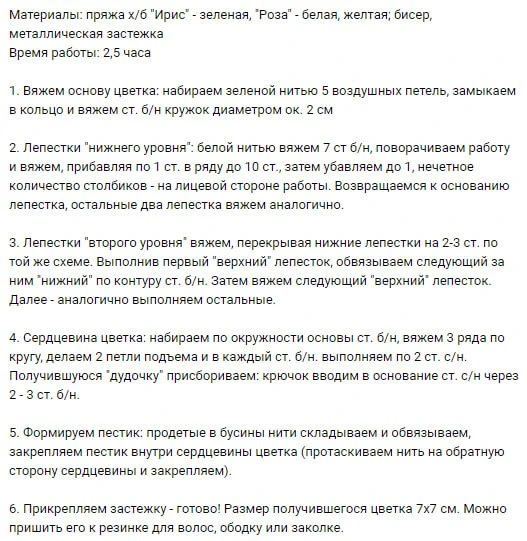 Изображение 5 к публикации «Вяжем игрушки»