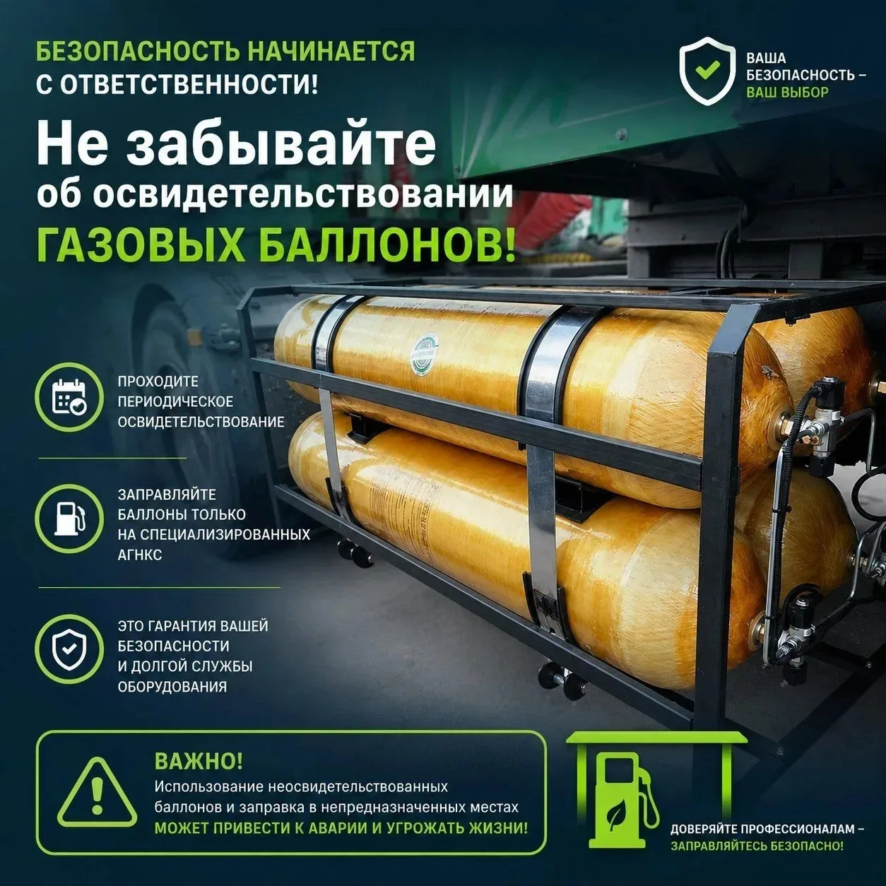 ❗Безопасность газового оборудования на вашем автомобиле