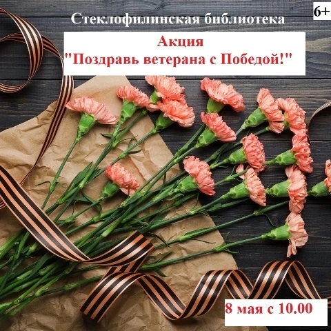 8 мая в 10-00