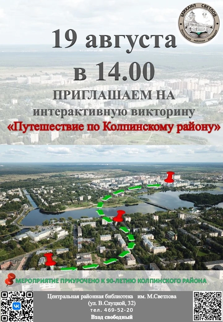 Библиотека им. М. Светлова