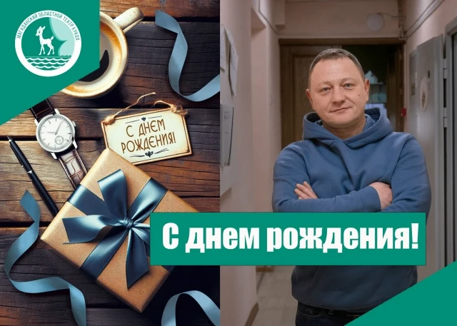 Сегодня отмечает свой день рождения Дмитрий Сергеев