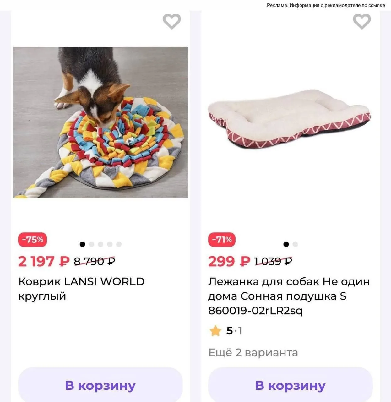 💙 Скидки до -75% на лежанки для собак в Zoozavr