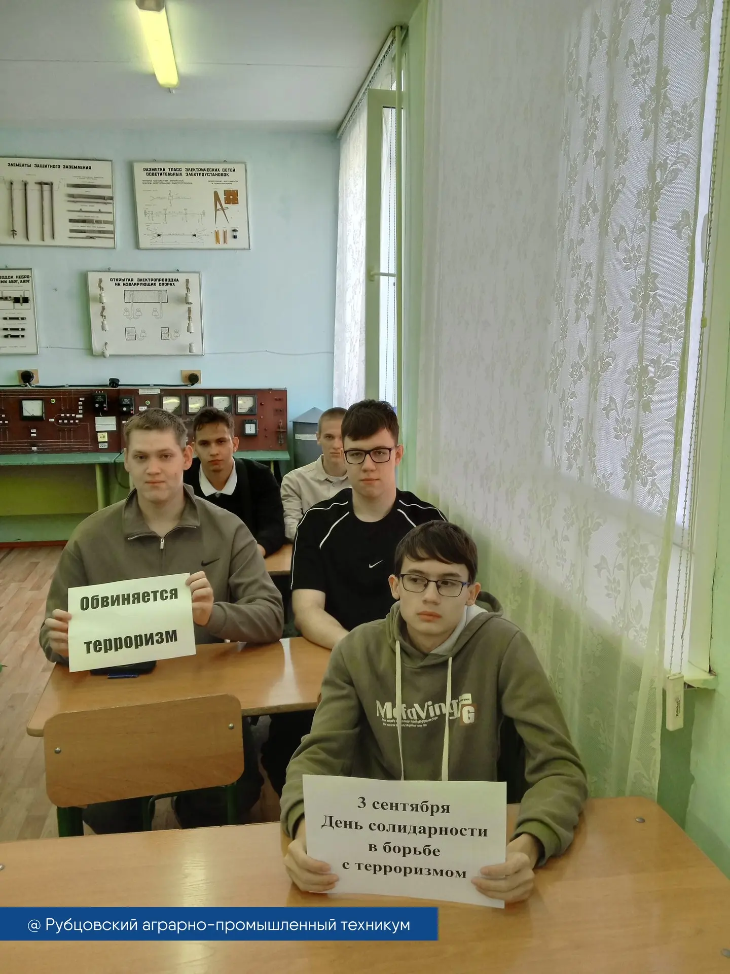 За мир без террора