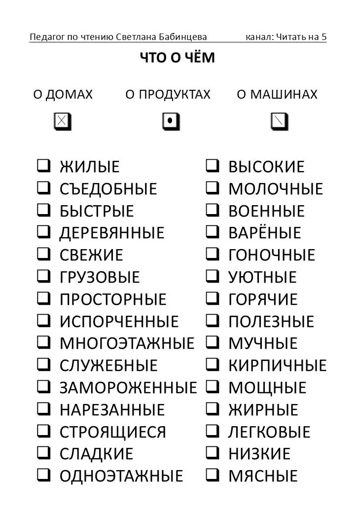 Развиваем смысловое чтение  Спасибо Автору за материалы❗️  ‼️ Коллеги, рекомендуем наши полезные кан