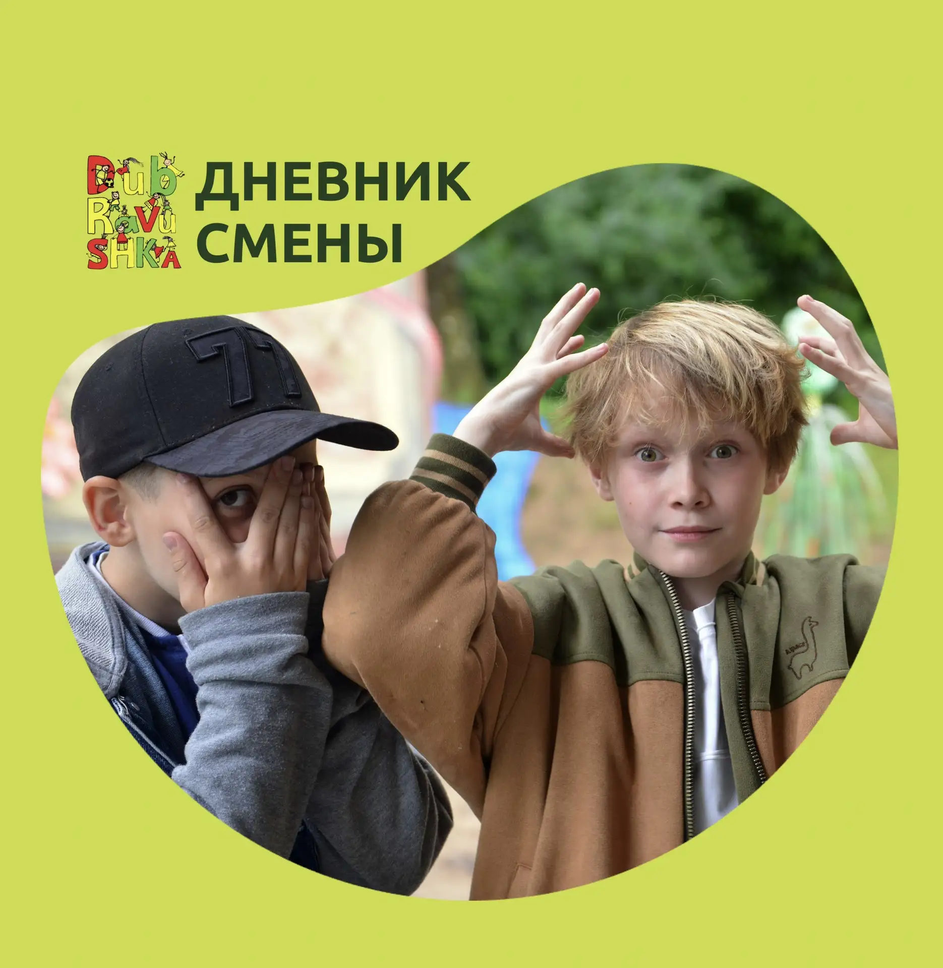 Этим летом самые яркие фото и видео выступлений, мастер-классов, награждений и других а...