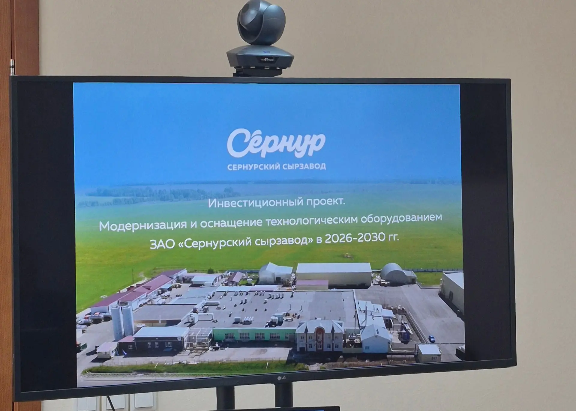 Сернурский сырзавод получит льготный заем в 200 млн. рублей на модернизацию.
