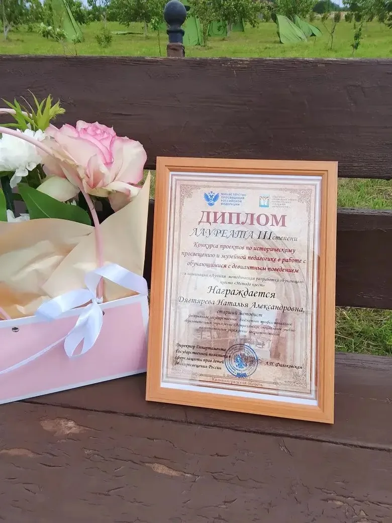🏆 «Рыцарский турнир» и заслуженная награда: успех педагога Астраханского СУВУ на конку...