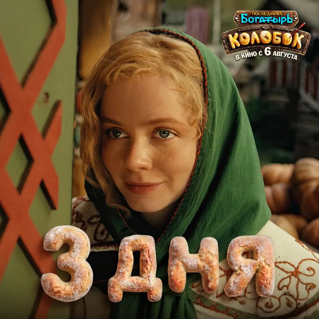 📽✨ Не все хлебобулочные изделия портят девичьи фигуры. Некоторые даже наоборот, так по...