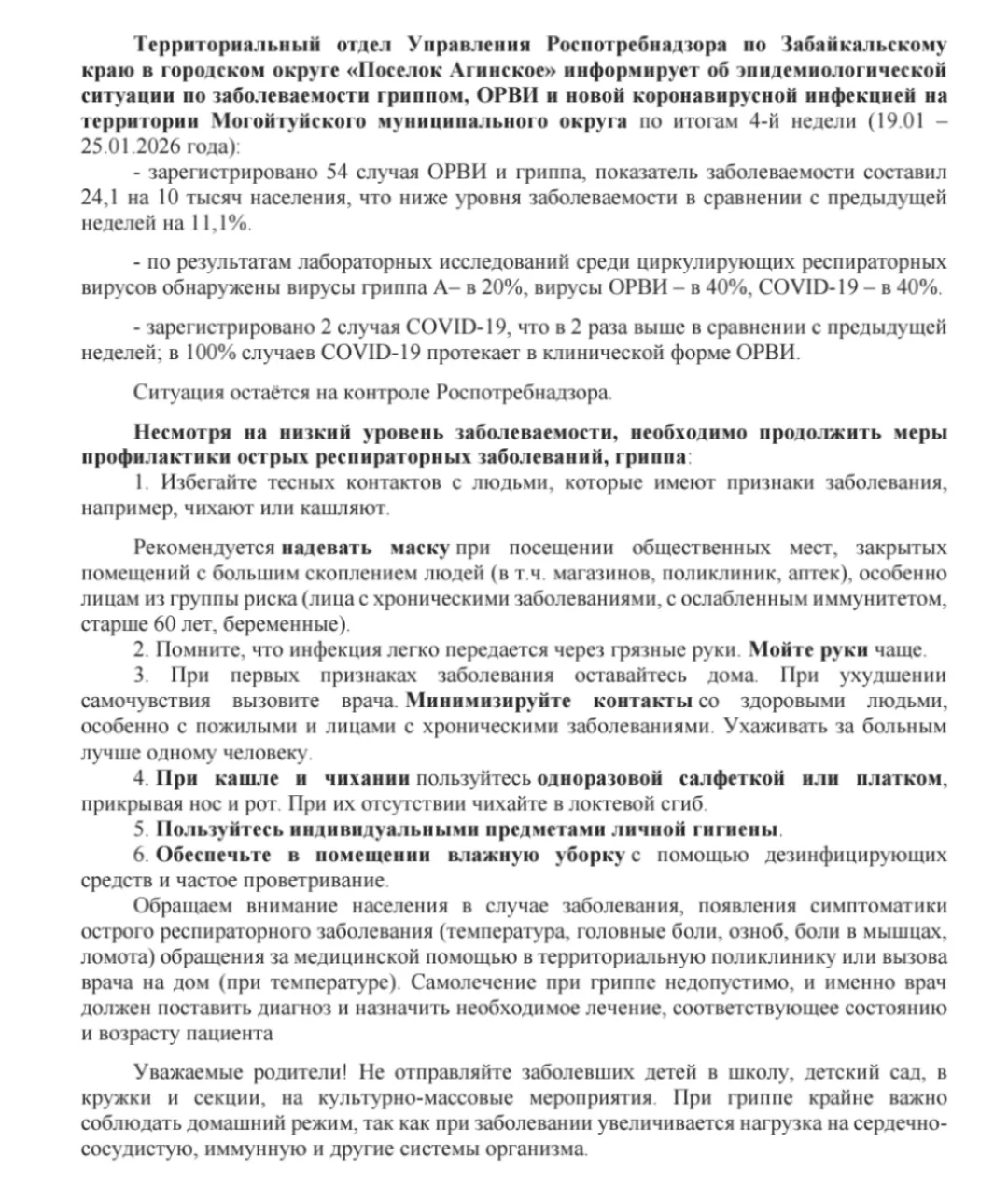 Медиа публикации
