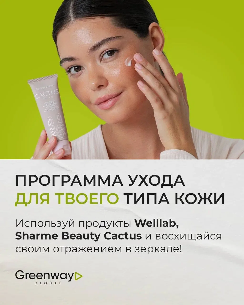 ТВОЯ ИДЕАЛЬНАЯ КОЖА НАЧИНАЕТСЯ ЗДЕСЬ🌟✨  Хорошая кожа это вовсе не случайность! Это система: уход сна