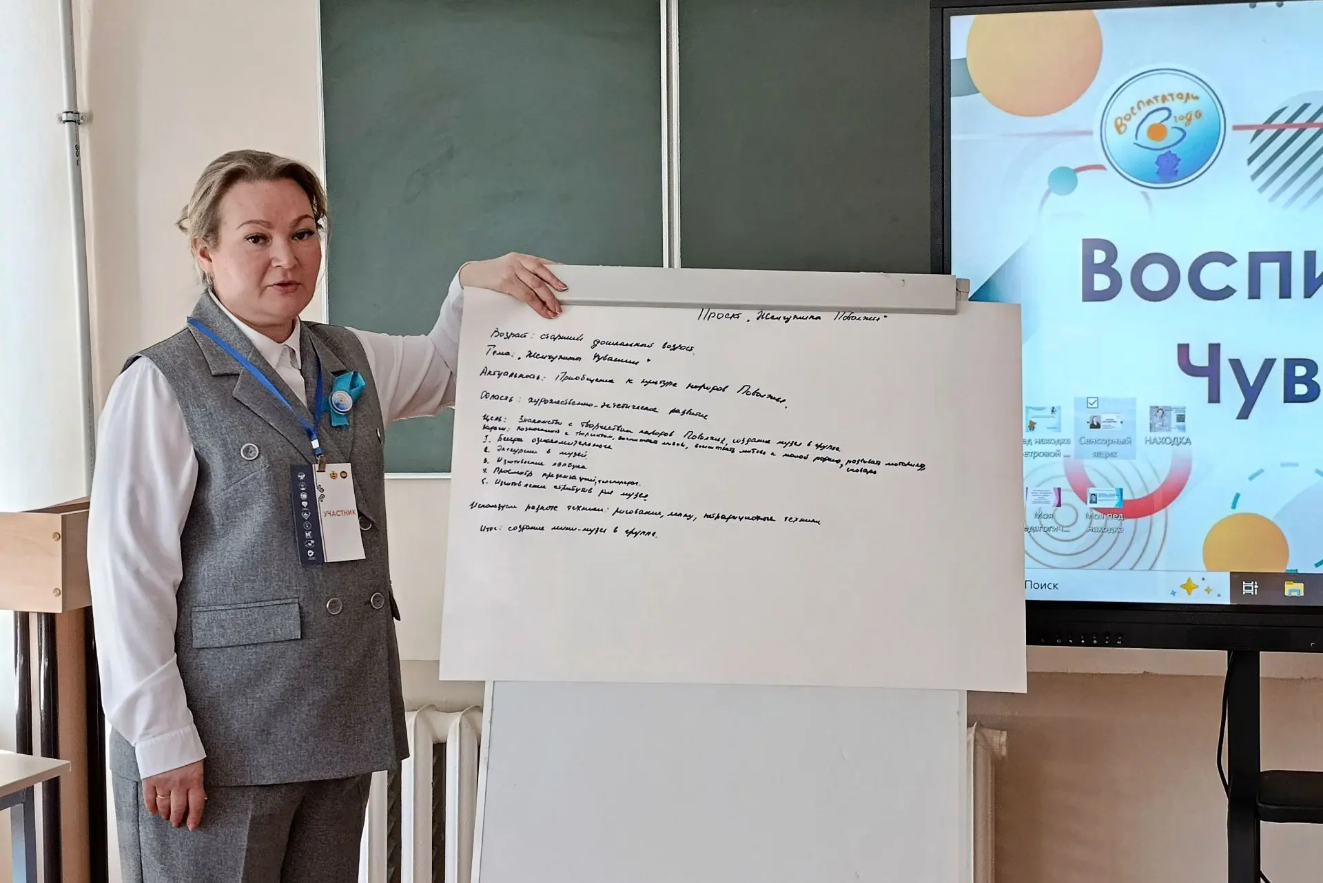 Подведены итоги республиканского конкурса «Воспитатель года Чувашии – 2026»!   📍Сегодня в институте 