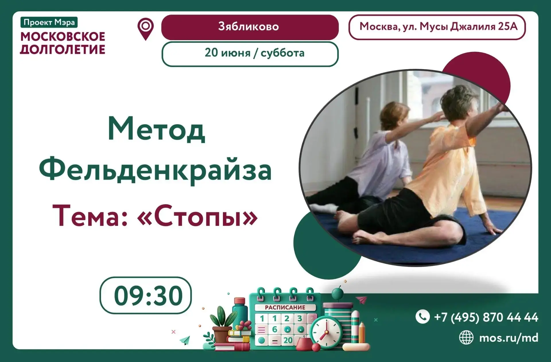 🔴🟠🟠🟠🟠🔴🟠🔴🟠🟠Метод Фельденкрайза- двигательная практика лёгких бережных медленных плавных раз