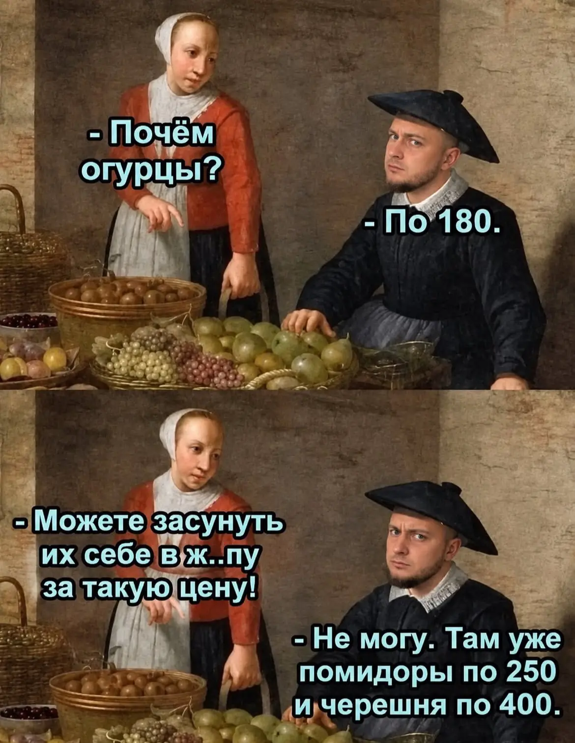 Тётя Фанни