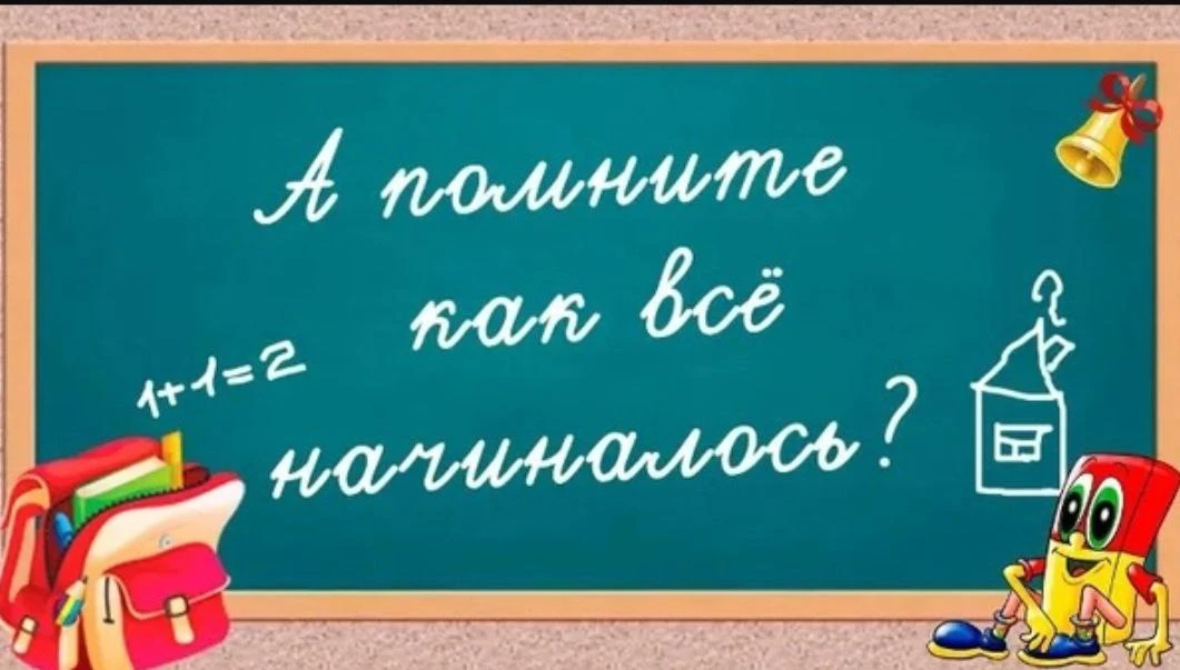 Дорогие выпускники-юбиляры 2026🎶🎈 🔔1971 год выпуска - 55 лет 🔔1976 год выпуска - 50 лет  🔔1981 год в