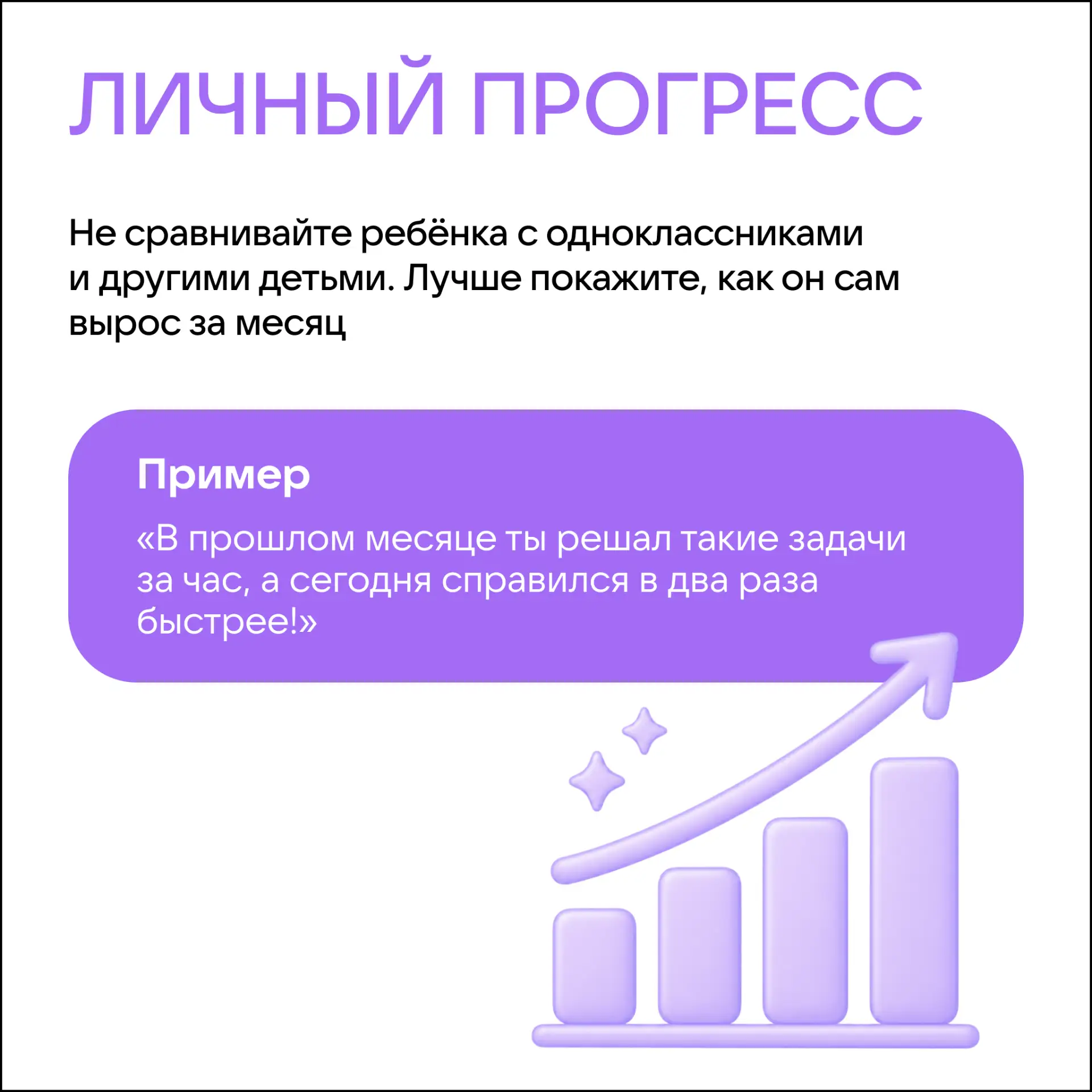 Изображение 6 к публикации «Сферум. Родителям»