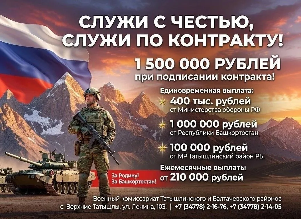 Служба по контракту — твоя возможность служить Родине и строить карьеру.