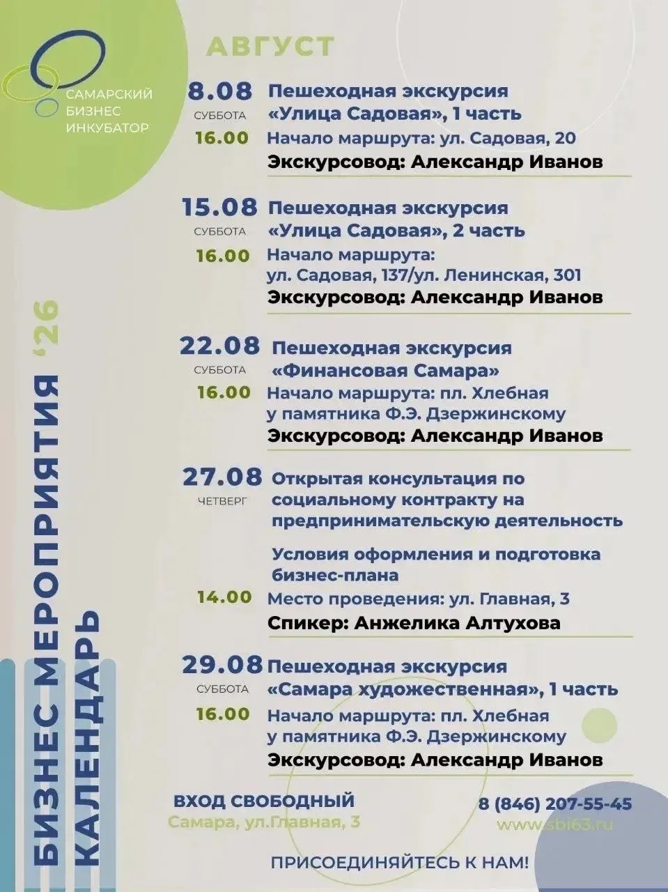 Медиа публикации