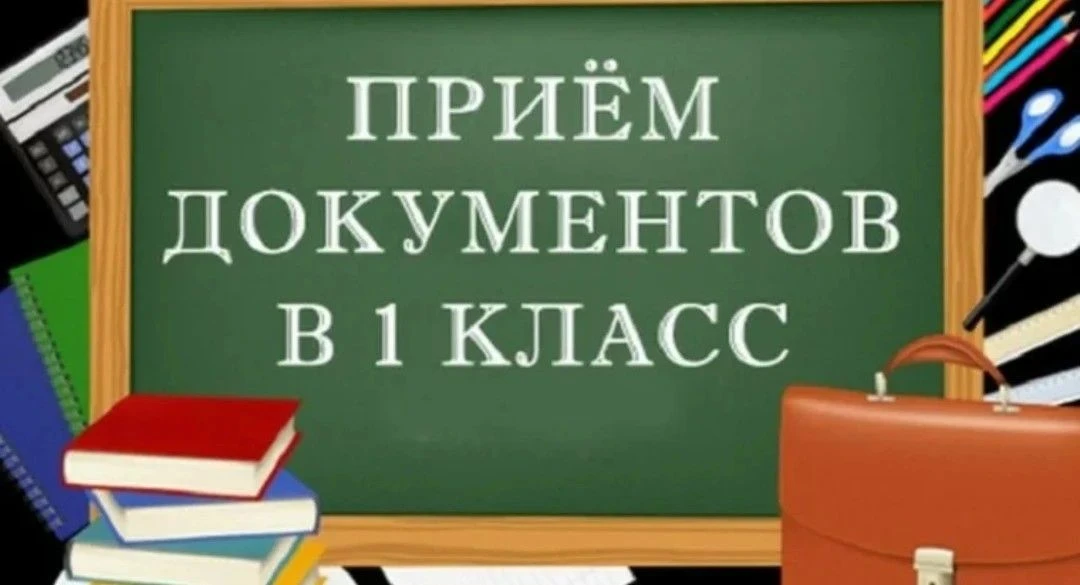 Внимание!!!
В связи с достаточным количеством поданных заявлений о приёме в 1-ые классы, МОУ "СОШ 7"