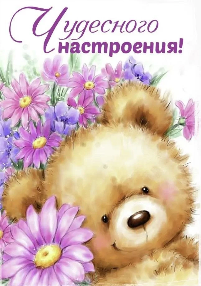 🥰 Оставляйте реакции, если понравилась открытка и делитесь с близкими ❤️