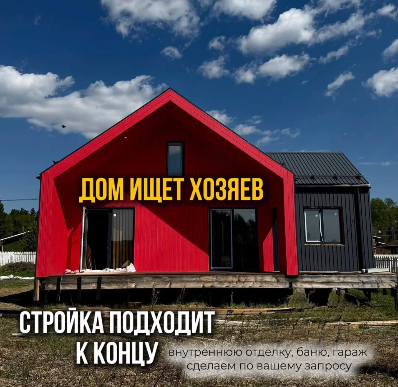 Помните этот красный барнхаус на 77 квадратов, о котором мы рассказывали? Так вот - он ...