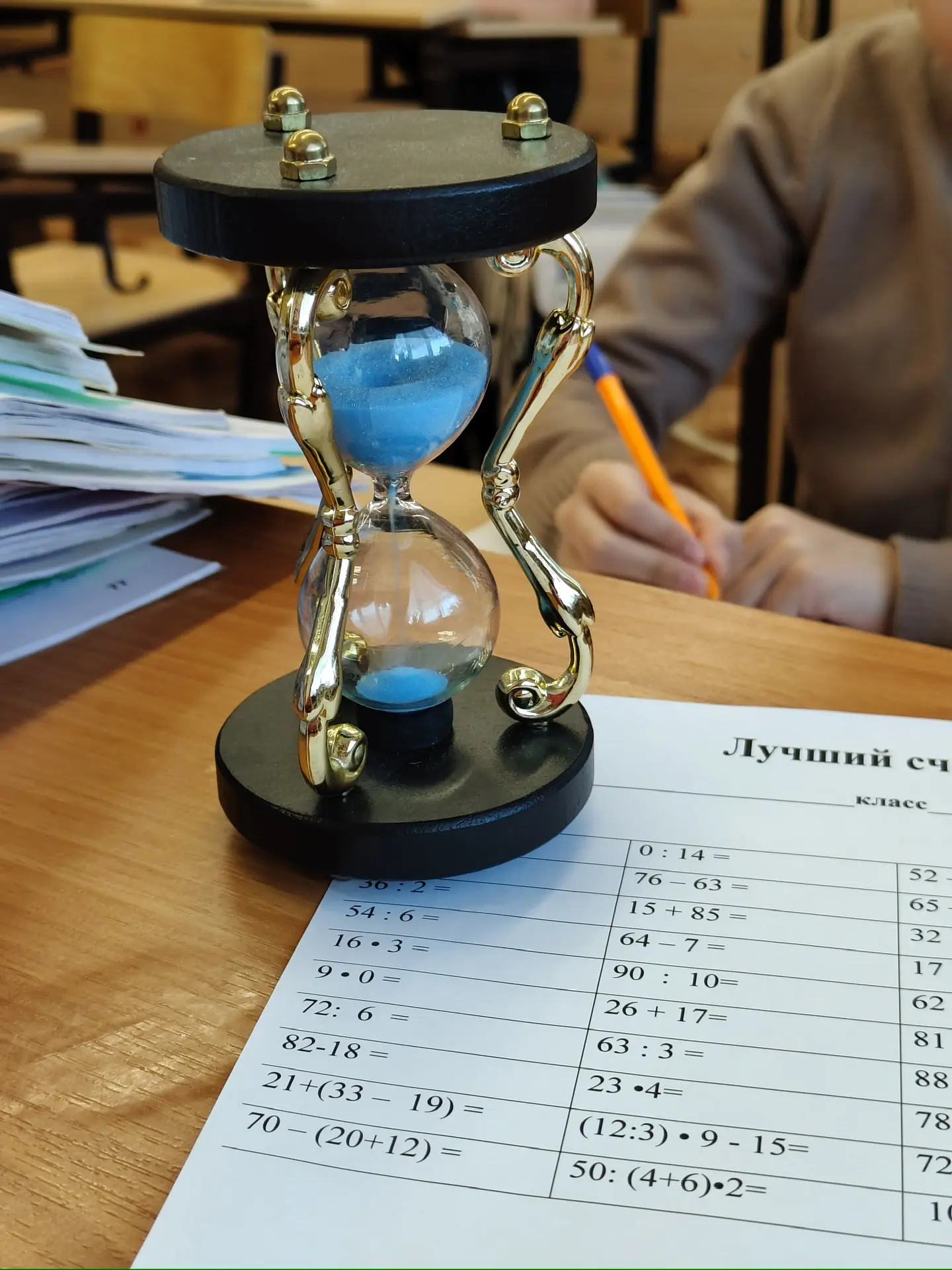 На неделе математики и информатики среди третьеклассников прошли соревнования по устному счёту «Лучш