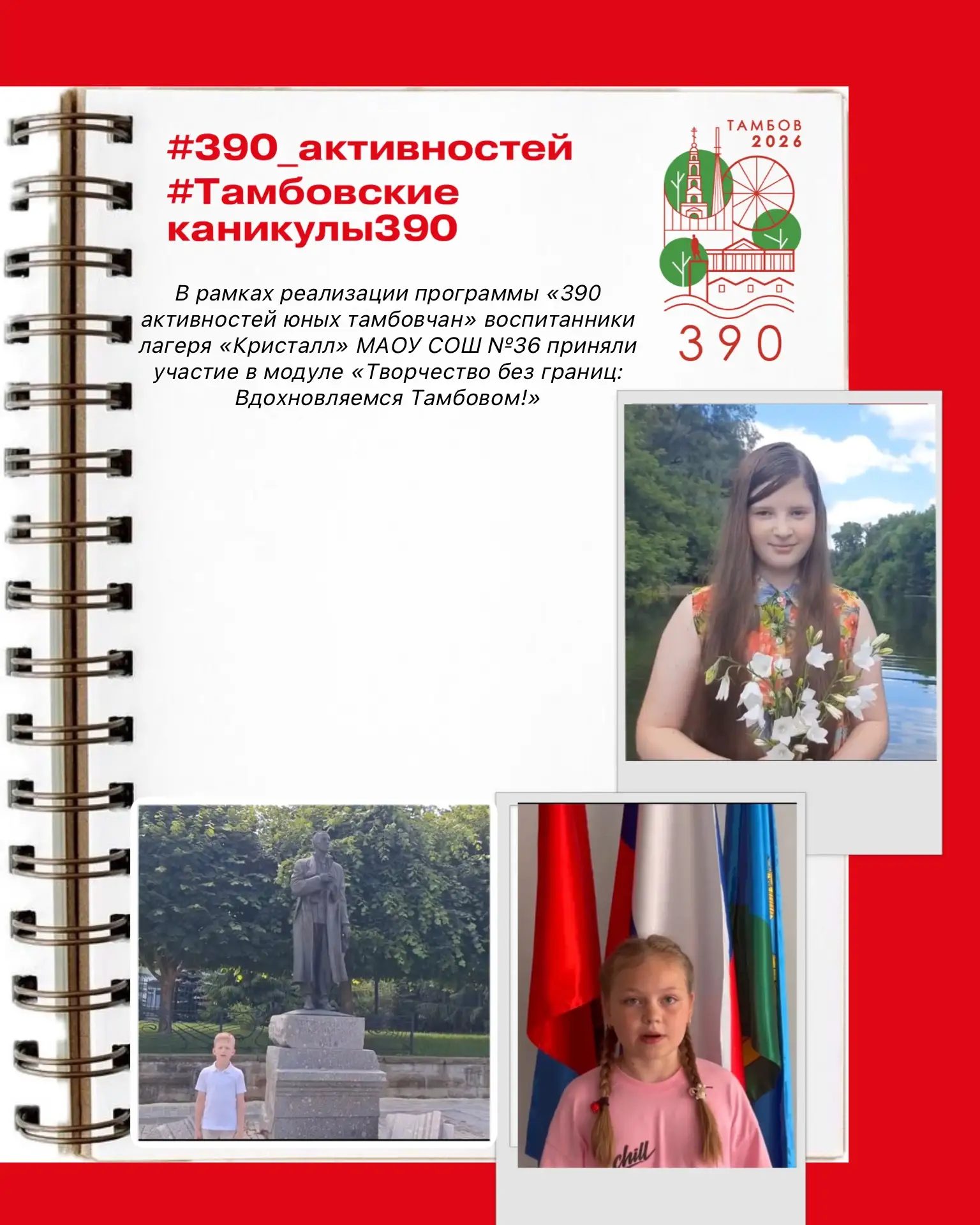 📚🌳🏛️ Любовь к родному краю начинается с познания его истории, культуры и красоты!

В рамках прогр
