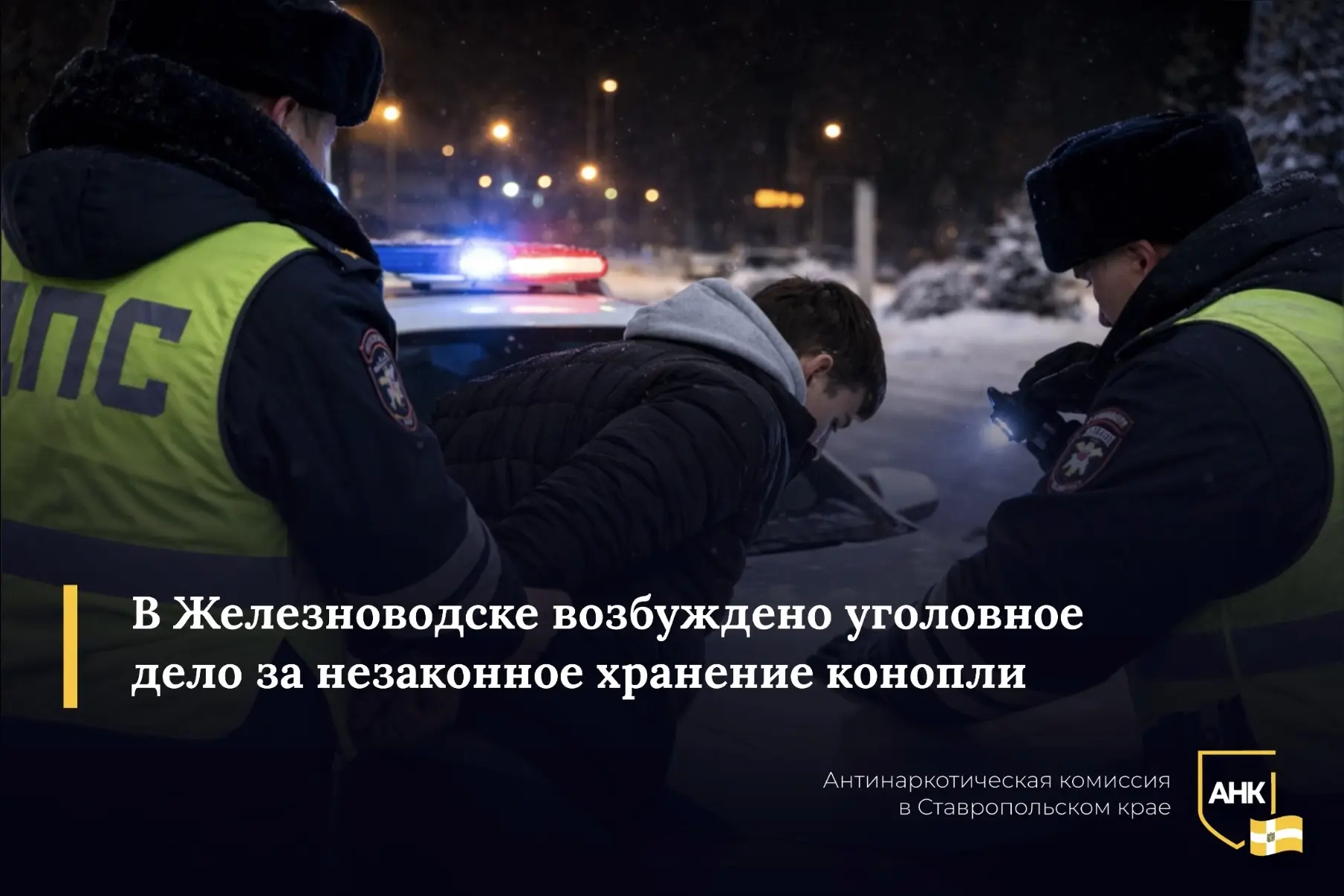 Когда весь город отдыхал после праздников, 19-летний житель Пятигорска, почувствовав «легкую грусть»