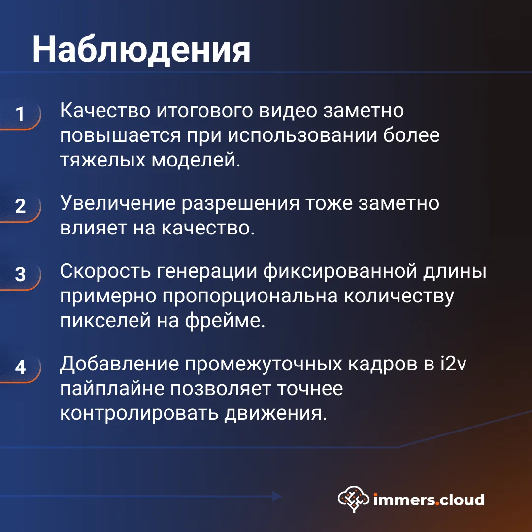Изображение 7 к публикации «immers.cloud | Облако с GPU»