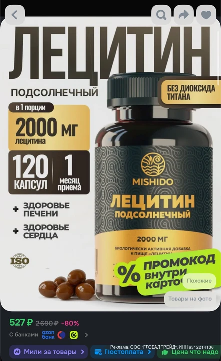 Лецитин подсолнечный