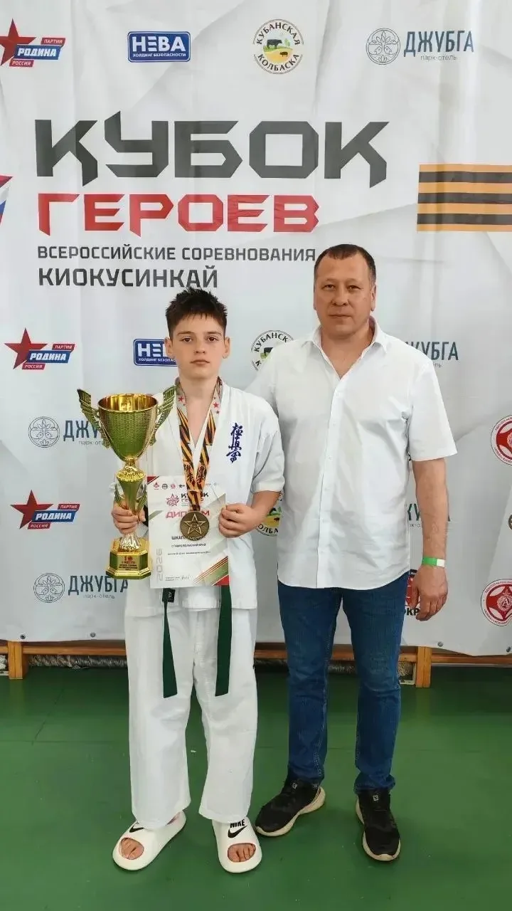 🥋 «Кубок Героев»: каратэ, объединяющее силу духа и любовь к Родине!  С 30 апреля по 3 мая 2026 года 