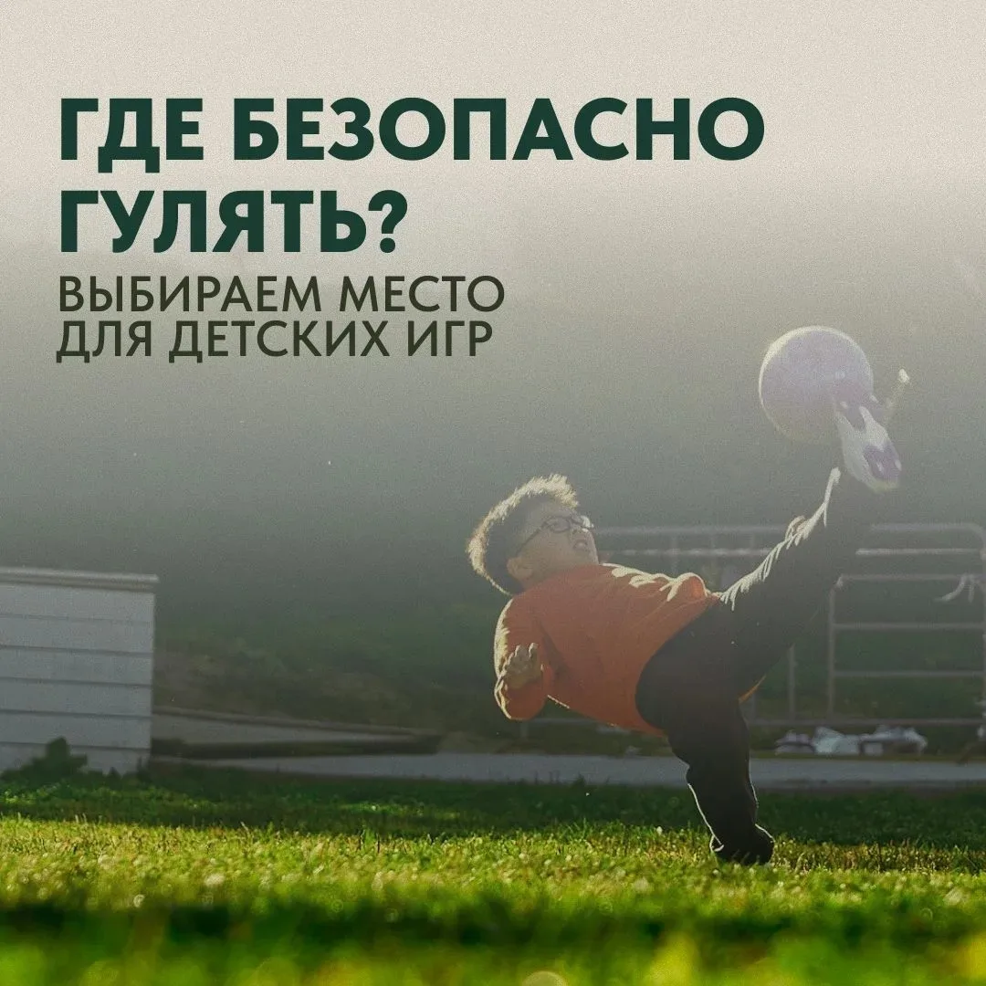 #СТРАНИЧКА_БЕЗОПАСНОСТИ_