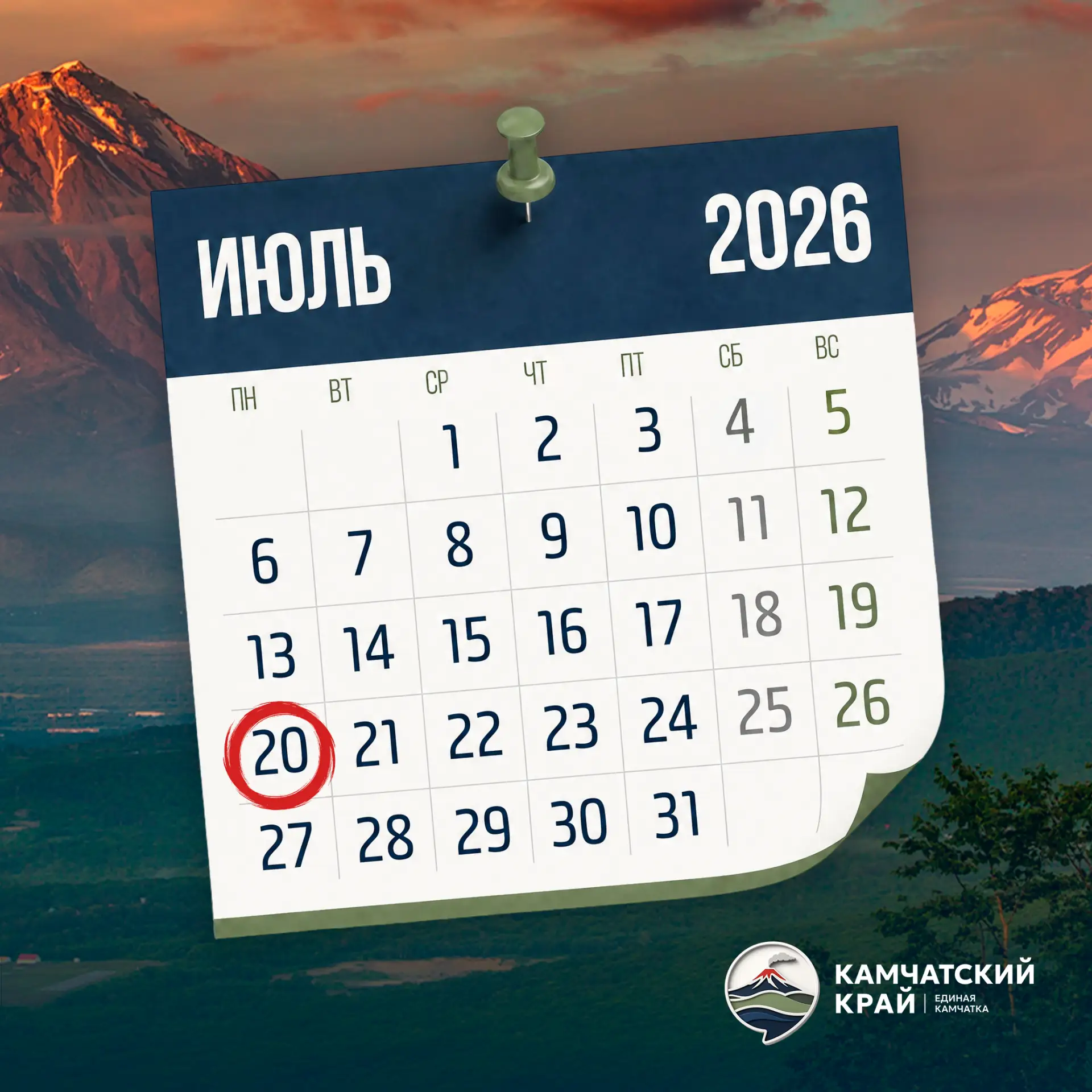 Доброе утро, Камчатка! 🌅🌋