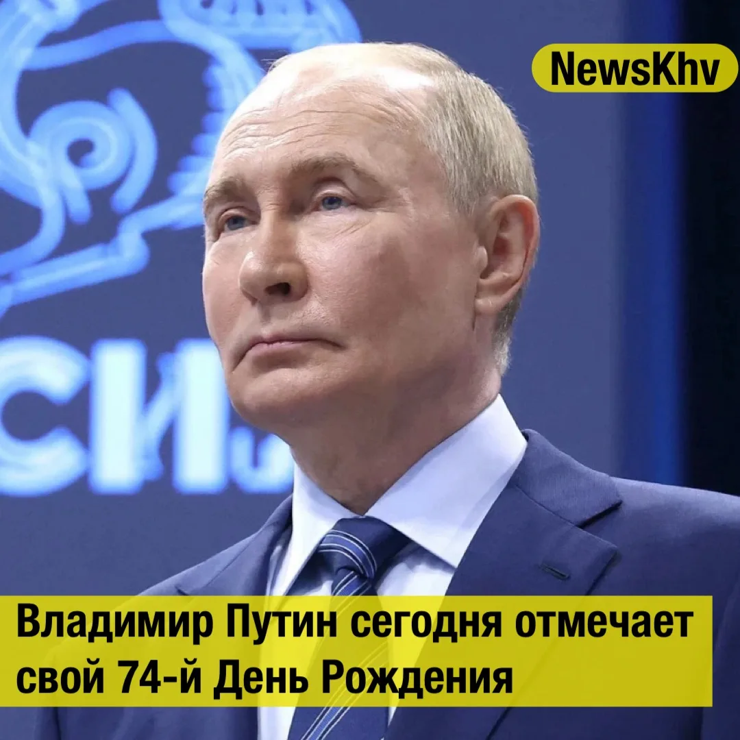 🥳 Владимир Путин сегодня отмечает свой 74-й День Рождения