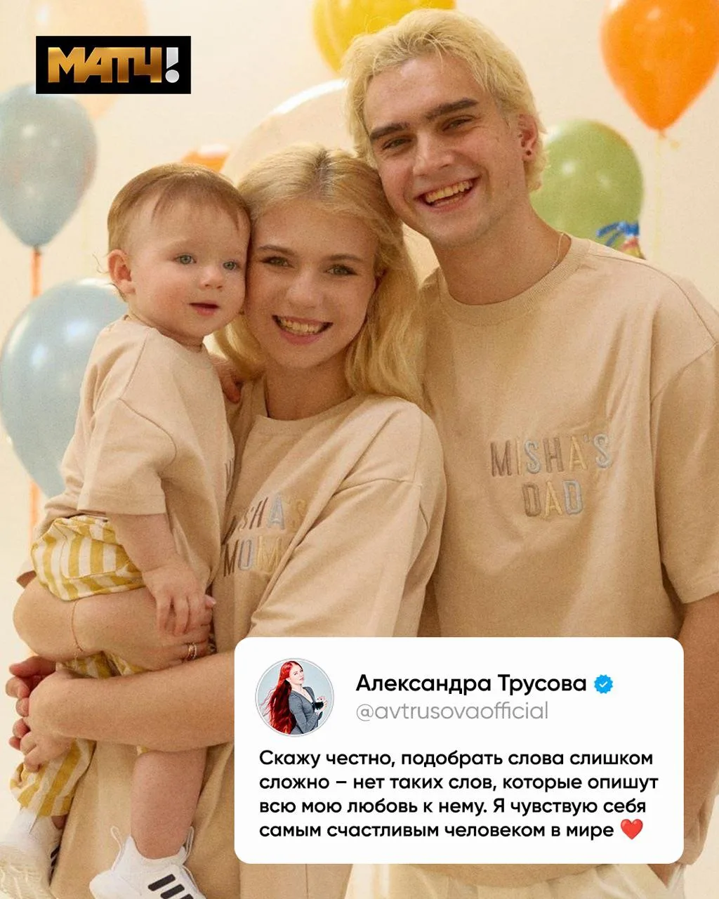 Мише Игнатову исполнился годик. Счастливый именинник и не менее счастливые родители ❤️