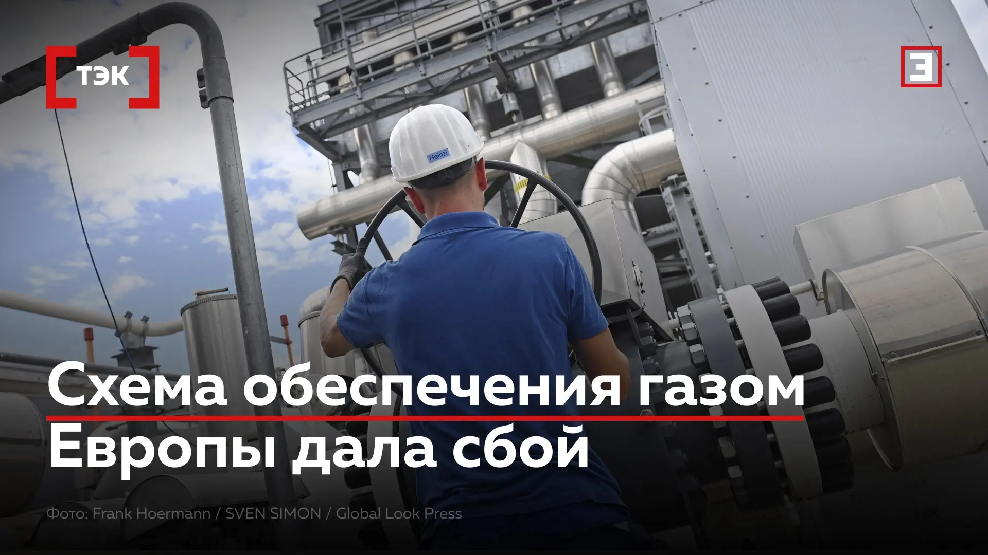 Европа не накопила газа: схема «закачай летом, продай зимой» перестала работать