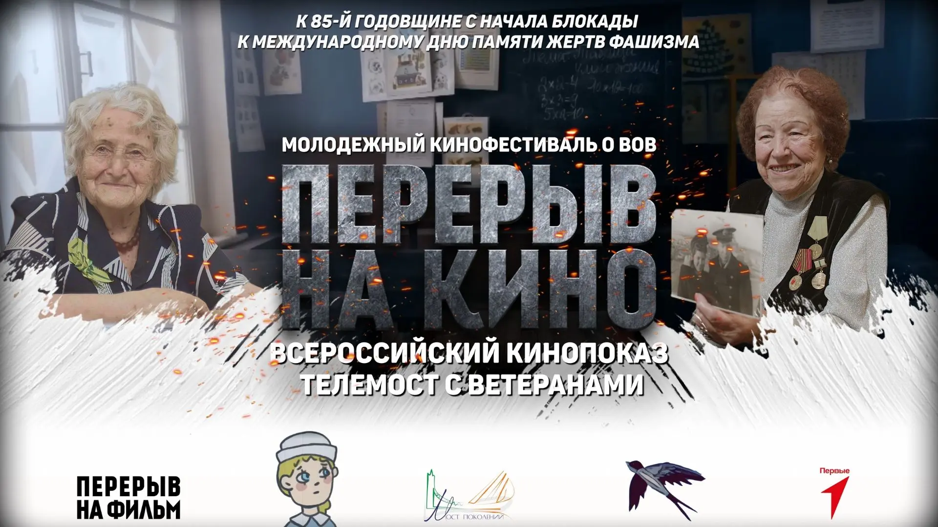🔥 «Подвиг, который мы помним» — в кадре и в сердце!
