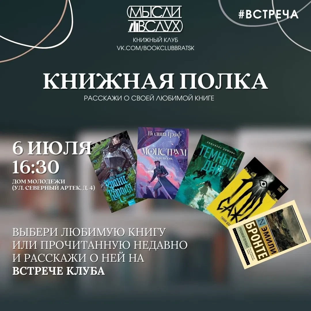 🥰 Время поделиться книгами, которые не оставили вас равнодушными! Приглашаем на формат...