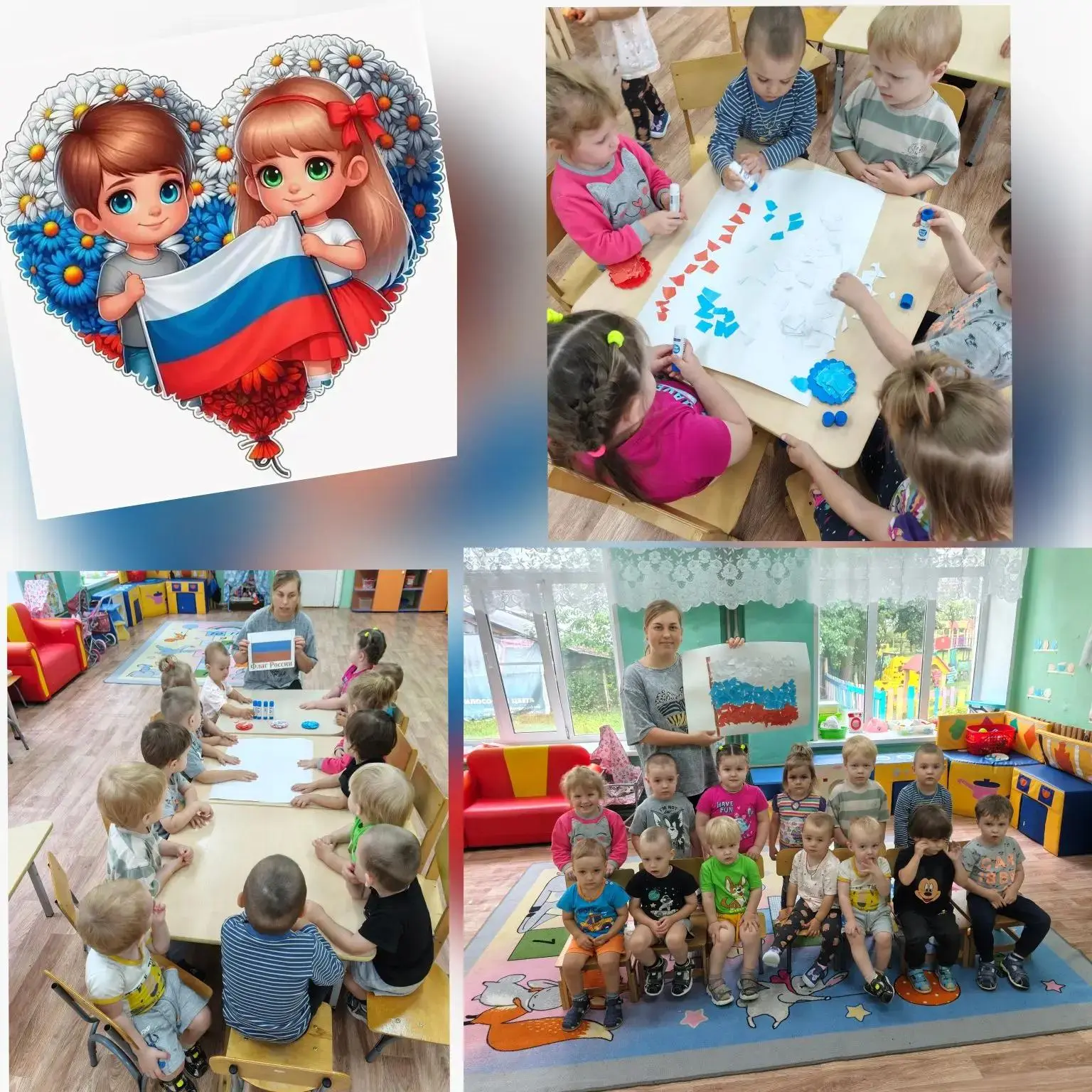 🇷🇺День Государственного флага России🇷🇺