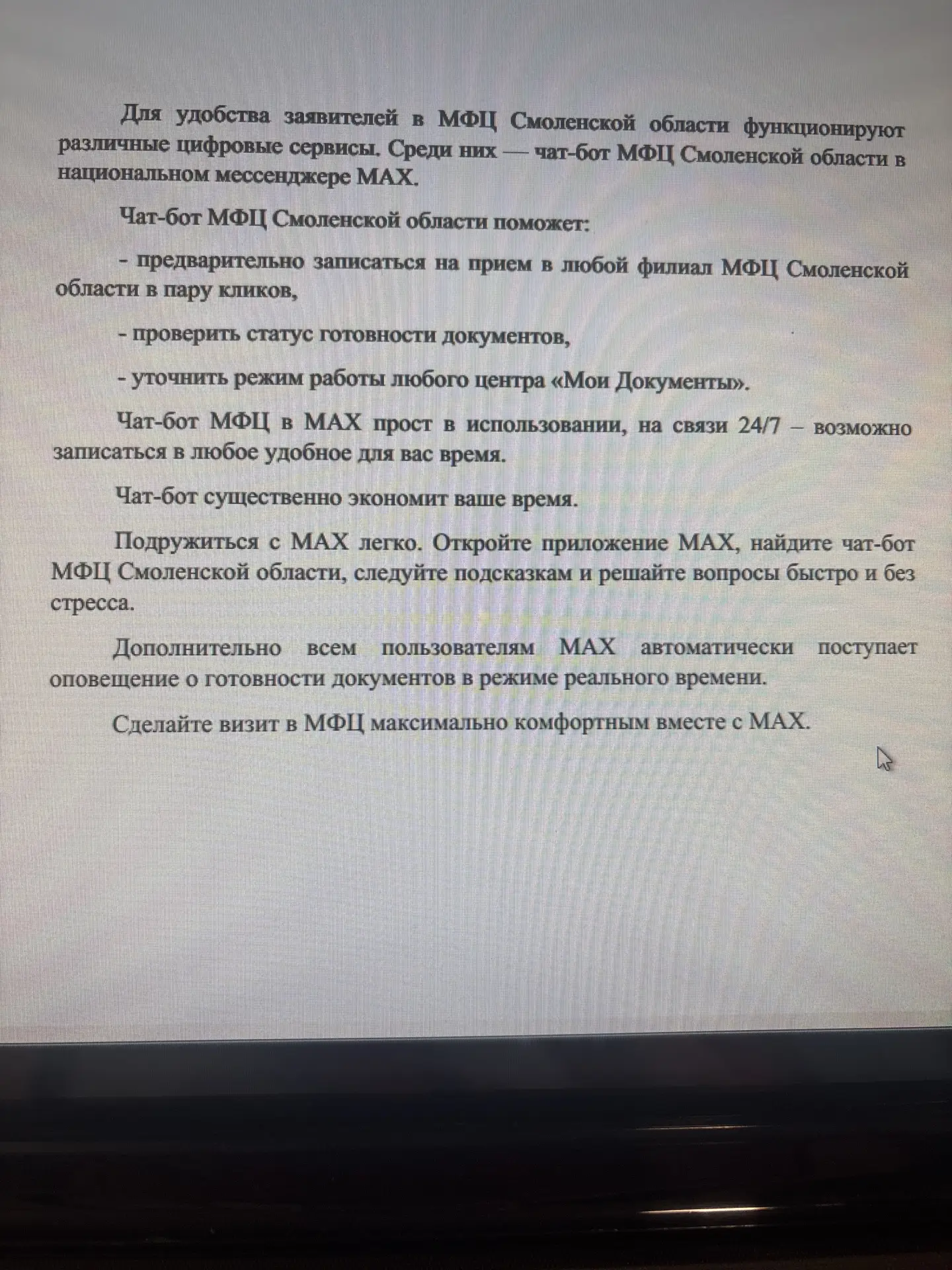 Для сведения