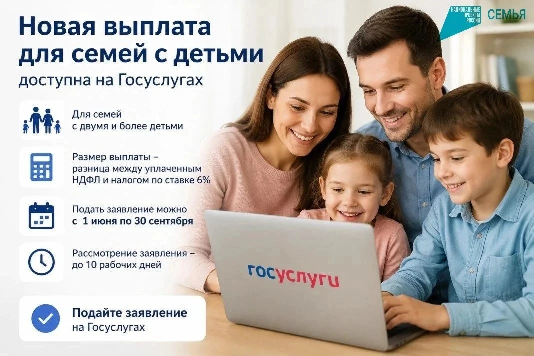 Осталось меньше двух недель для оформления новой семейной выплаты. Заявление нужно пода...